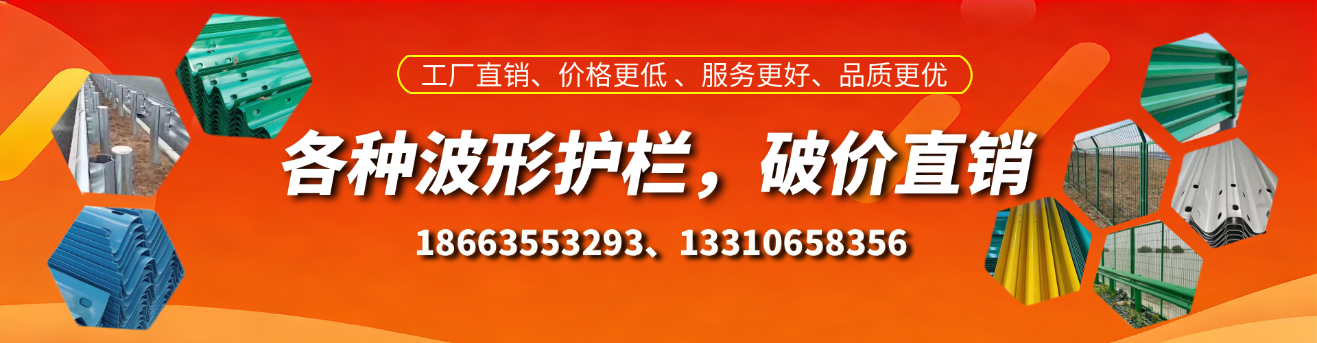 东至波形护栏厂家